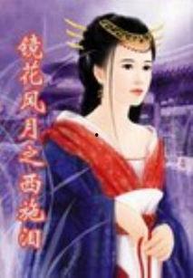 螺女挑情在线观看,一场跨越时空的浪漫邂逅 第2张 螺女挑情在线观看,一场跨越时空的浪漫邂逅 第2张