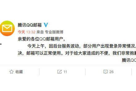 腾讯最近爆料新闻视频在哪看  第3张